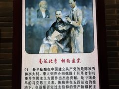 -中共一大纪念馆