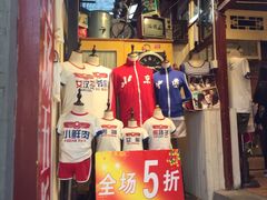 -南锣鼓巷