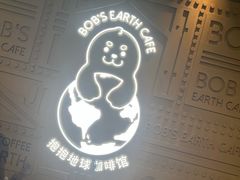 -抱抱地球咖啡馆(国家海洋博物馆店)