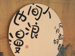 -腾龙阁|经典川菜(SM城市广场店)