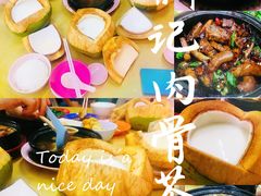 -新记肉骨茶
