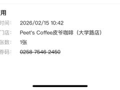 -Peet's Coffee皮爷咖啡(大学路店)