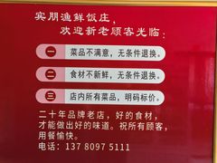 -宾朋海鲜特色美食餐厅·纯手工鲅鱼水饺(兴海路店)