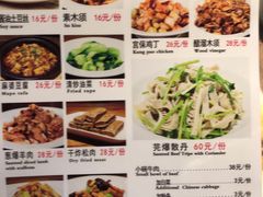 菜单-南门小馆·清真(国贸商城店)