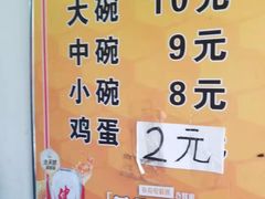 -亲贤打卤面(八一街店)