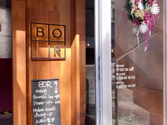 门面-BOR Eatery(安福路店)