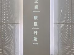 -上海之巅观光厅
