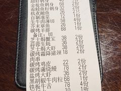 账单-古京·臻致料理(月湖店)