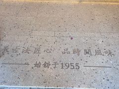 -詹记桃酥(宿州路店)
