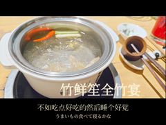 -竹鲜笙全竹宴(国色天香店)