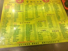 顺记冰室-顺记冰室(宝华路店)