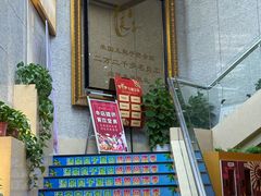 -汤泉良子.足疗按摩.SPA(中关村店)