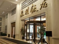 -杭州香格里拉饭店