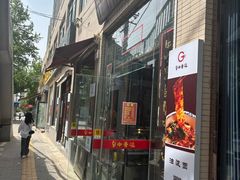 -关中老碗(建工路店)