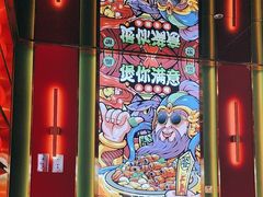 -多嘴超级肉蟹煲(杉杉国潮主题店)
