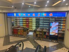-神洲四海大酒楼(王府井澳门中心店)