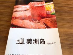 -美洲岛烤肉自助餐厅