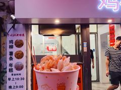 门面-卞嵊记老味道(嵊州总店)