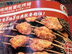 -管氏翅吧(广渠门店)