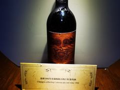 -北京张裕爱斐堡酒庄