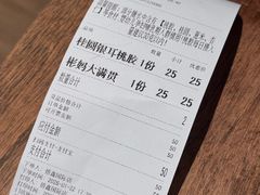 -彬媽糖水(侨鑫国际店)