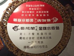-雲蜀龙阁·金牌水煮鱼(方庄店)