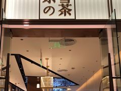 门面-奈雪的茶(金鹰广场店)