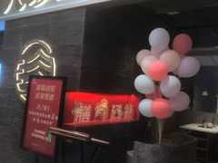 门面-八珍玉食鸡煲·打边炉(印象城店)