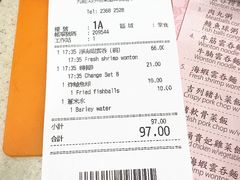 账单-池记(尖沙咀店)