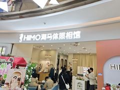 -海马体照相馆(南昌王府井购物中心店)