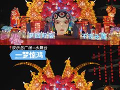 -长鹿旅游休博园