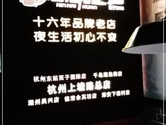 -新凯旋烧烤·燕姐千岛湖土菜