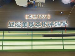 -西塔老太太拌饭(洋泾天物空间店)