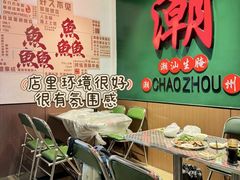 -官塘鱻鱻鱼生·潮汕生腌·砂锅粥(西马路总店)