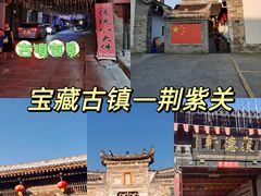 -荆紫关古镇