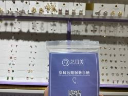 -艺耳美专业穿耳洞打耳洞穿孔
