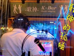 -4k轰趴馆(中关村店)