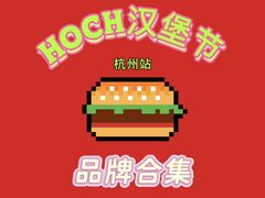 -龙湖杭州滨江天街