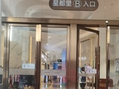 -星巴克(深圳星都豪庭店)