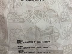 -上海哈尔滨食品厂(淮海中路店)