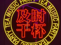 -星聚会KTV(合生汇黑金店)