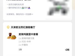 -麦当劳(红旗路店)