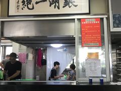 -周震馄饨