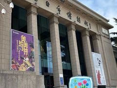 -烟台市博物馆
