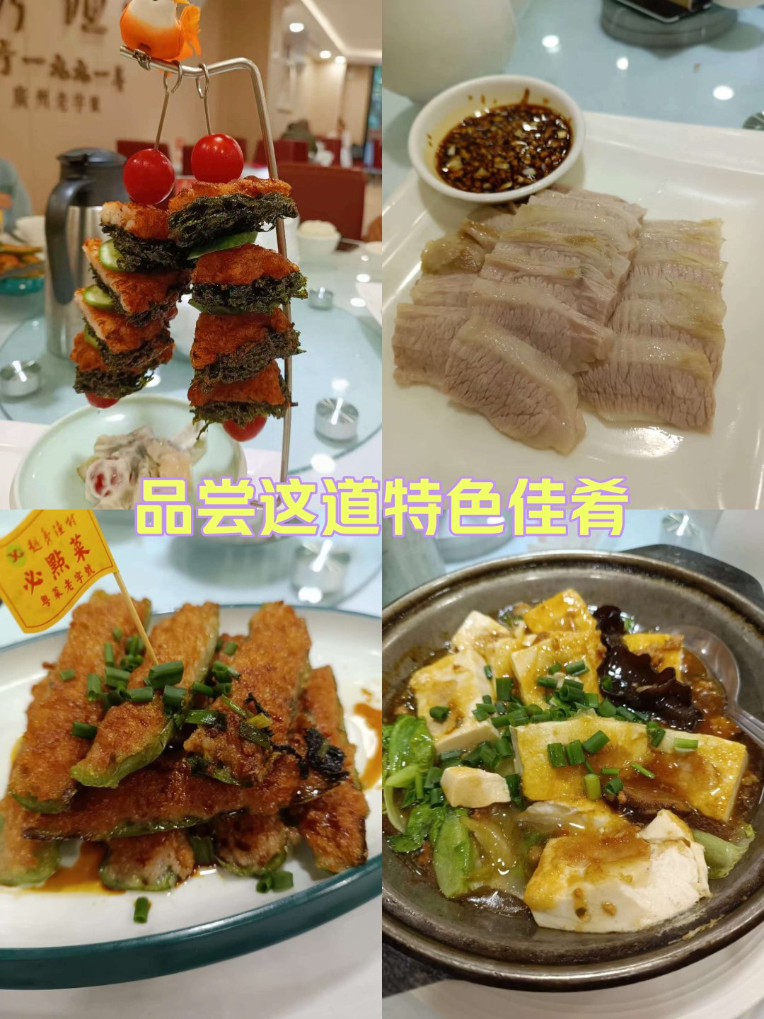 鲍汁龙虾酥图片