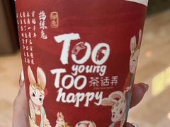 -茶话弄(北京通州万达店)