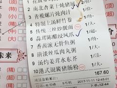 账单-和乐喜点(宝岗大道店)