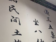 -灶东家民间菜(回兴店)