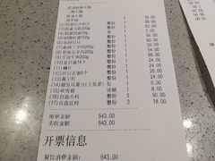 账单-海底捞火锅(吴中路店)