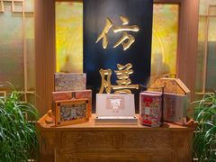 -仿膳饭庄·宫廷风味(百年传承店)